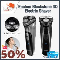 ENCHEN Black Stone 3D Shaver เครื่องโกนหนวดไฟฟ้า มีหัวกันจอน โกนเกลี้ยงเกลา เครื่องโกนหนวด โกนหนวดไฟฟ้า ที่โกนหนวดไฟฟา อุปกรณ์ตกแต่งหนวดเครา บำรุงผิว สำหรับผู้ชาย อุปกรณ์จัดแต่งทรงผมชาย