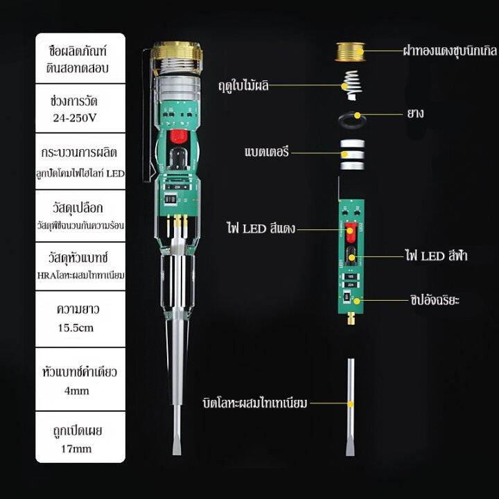 จัดส่งจากกทม-ปากกาทดสอบแรงดันไฟฟ้า-แบบไม่สัมผัส-มีไฟ-led-ไขควง-ขควงเช็คไฟ-ปากกาไฟฟ้า