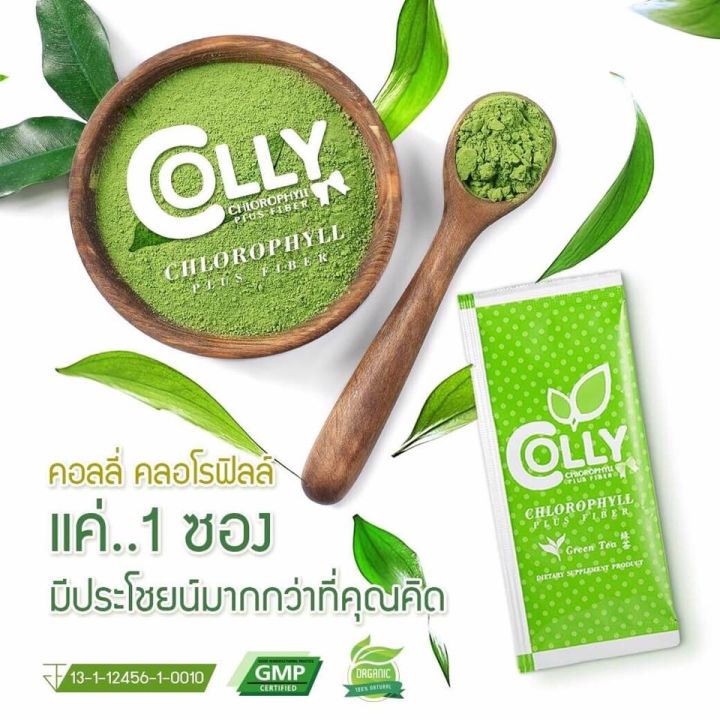 colly-chlorophyll-plus-fiber-คอลลี่-คลอโรฟิลล์-15-ซอง-สารสกัดคลอโรฟิลล์-กลิ่นหอมชาเขียว