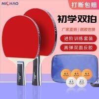 ❁ Table tennis racquet authentic double sent bing ball pupil fight pong rackets rubber post-binge play finished suit