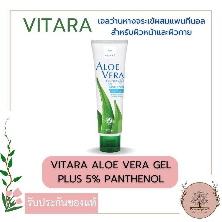 vitara-aloe-vera-gel-120-g-panthenol-original-formula-cucumber-c-amp-e