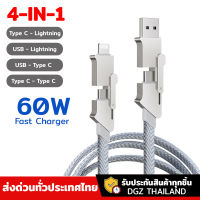 สายชาร์จ60W 4 in 1 สายชาร์จถัก All in one สานชาร์จเร็วPD สายชาร์สายชาร์จมือถือ