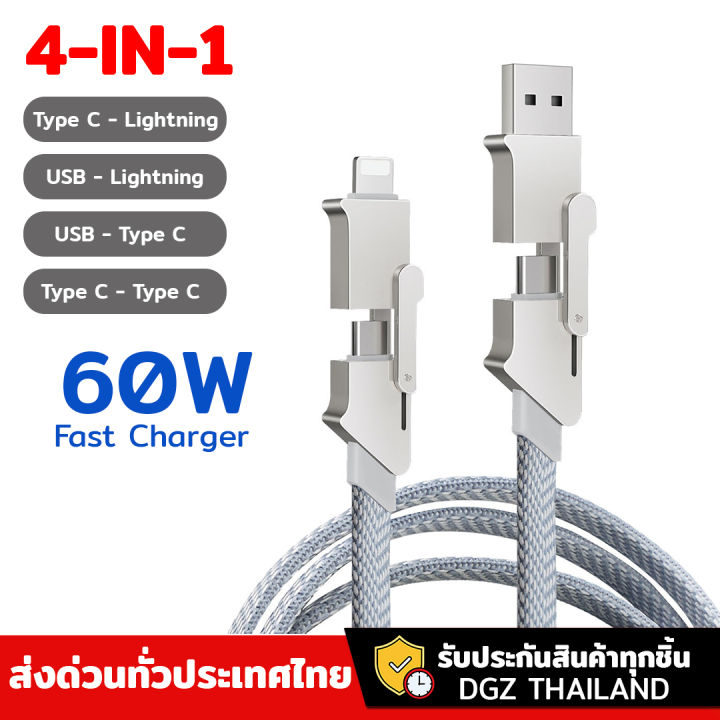 สายชาร์จ60w-4-in-1-สายชาร์จถัก-all-in-one-สานชาร์จเร็วpd-สายชาร์สายชาร์จมือถือ