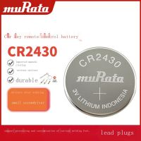 ▣ ใหม่/ต้นฉบับ☽▼ Murata CR2430แบตเตอรี่ปุ่ม3V เหมาะสำหรับภรรยาที่ดีราวตากผ้าวอลโว่กุญแจรถนาฬิกาควบคุมระยะไกล