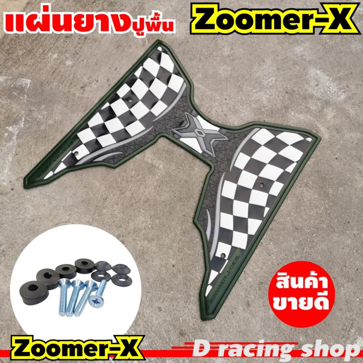 อุปกรณ์ตกแต่ง-zoomer-x-เพื่อความสวยงาม-ที่พักเท้ายางพักเท้า-สีเขียว-ลายมาใหม่ล่าสุด