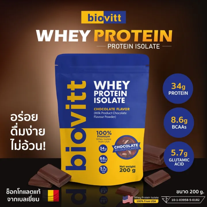 Biovitt Whey Protein Isolate เวย์โปรตีน ไอโซเลท รสช็อกโกแลต ลีนไขมัน