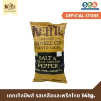 Kettle Chip Salt &amp; Fresh Ground Pepper Krinkle 141g. I เคทเทิลชิพส์ มันฝรั่งทอดกรอบ รสเกลือและพริกไทย 1 ห่อ 141กรัม