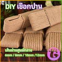 Thai Dee เชือกป่าน เชือกกระสอบฝนเล็บแมว หรือสำหรับตกแต่งDIY เชือกเส้นใหญ่หนา  hemp rope