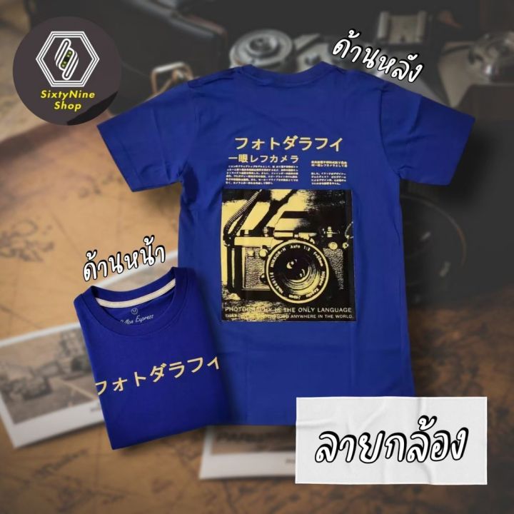 miinshop-เสื้อผู้ชาย-เสื้อผ้าผู้ชายเท่ๆ-เสื้อยืดแนววินเทจ-พิมพ์ลาย-กล้อง-พร้อมส่ง-เสื้อผู้ชายสไตร์เกาหลี