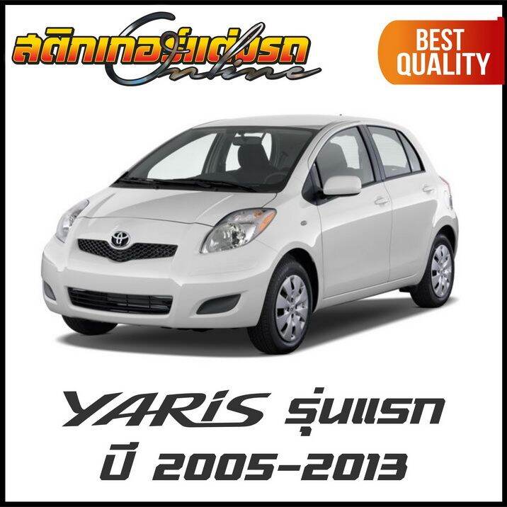 สติกเกอร์-ยาริส-วีออส-คาดหน้า-yaris-vios-gr-sport-สติกเกอร์ติดรถ-อย่าลืมเก็บคูปองลดค่าส่ง-เงินคืนมาใช้ด้วยนะครับ