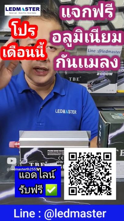 tbe-inverter-ตัวแปลงกระแสไฟฟ้าในรถให้ใช้กับอุปกรณ์อื่นๆ-500w-silver