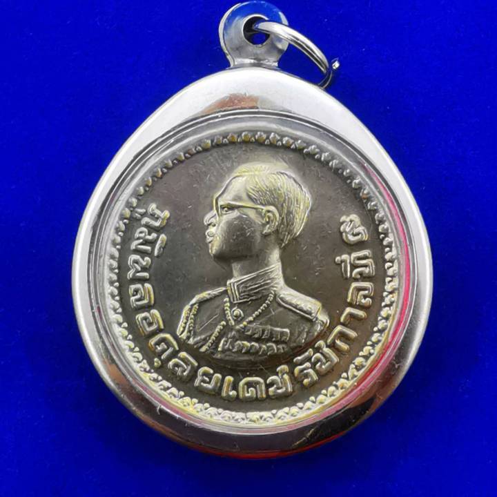 จี้เหรียญในหลวงรัชกาลที่๙เหรียญที่ระลึกสำหรับชาวเขากรอบสแตนเลส