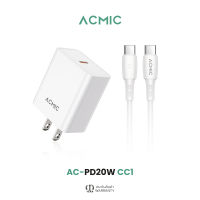 ACMIC ชุดชาร์จเร็ว AC-PD20W หัวชาร์จเร็ว PD20W อะแดปเตอร์ชาร์จเร็ว Power Adapter Fast Charger รับประกัน 1 ปี