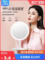 ✷☄ Led cosmetic mirror with a lampstand ins fill light little web celebrity female students dormitory portable toilet glass desktop