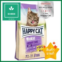 อาหารแมว HAPPY CAT MINKAS URINARY CARE 1.5 กก.DRY CAT FOOD HAPPY CAT MINKAS URINARY CARE 1.5 KG **ใครยังไม่ลอง ถือว่าพลาดมาก**