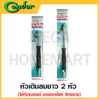 CONDOR หัวเติมลมยาว 2 หัว รุ่น NO.53 GC / รุ่น NO.59 GC