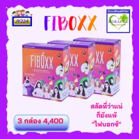 JY224 ไฟบอกซ์ Fiboxx [ 3 กล่อง ]ผลิตภัณฑ์เสริมอาหาร ผงผักและผลไม้ มั่นใจได้คุณค่าวิตามินแร่ธาตุเพียงพอ เพิ่มกากใย ช่วยขับถ่ายสบาย ระบายคล่อง