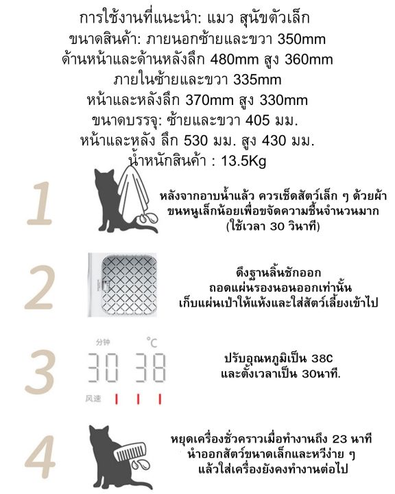 petparadise-th-เครื่องเป่าขนสัตว์เลี้ยง-ตู้เป่าขนแมว-แบบมีล้อเลื่อน-มีอบโอนโซนเพื่อกำจัดเชื้อแบคทีเรีย