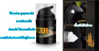 ครีมนวดจระเข้ 50 ml. แบบกระปุกปั๊ม mens massage cream รุ่นอัพเกรด ปรับขนาดบุรุษ