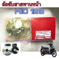 ล้อขับสายพานหน้า ชุดใหญ่ Mio125 (จานตุ้ม+บู้ช+ประกับ+ตุ้ม)เกรด AAA