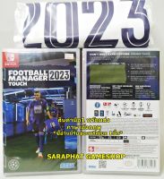 (สั่งซื้อวันนี้รับของแถม 1ชิ้น) Nintendo Switch Football Manager 2023 Touch ภาษาอังกฤษ