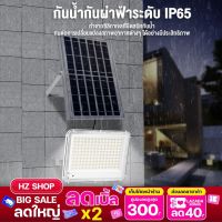 Solar Light ไฟสปอร์ตไลท์ กันน้ำ ไฟ Solar Cell ไฟ led โซล่าเซลล์ โซลาเซลล์ ไฟ led โซล่าเซลล์ สปอร์ตไลท์ led สืนค้าพร้อมส่งในไทย