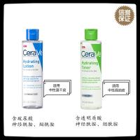 Shilefu Cerave Barrier Repair Moisturizing Toner Refreshing and Mild Lotion Sensitive Skin 200ml