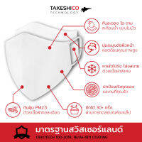 TakeshiCo หน้ากากผ้า กันน้ำ กันละอองไอจาม มาตรฐานสวิสเซอร์แลนด์ ผ้าคอนตต้อนนุ่มสบาย หายใจสะดวก (1 ชิ้น) MK05MWH