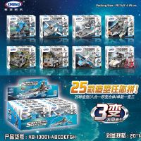 ร้านแนะนำProudNada Toys  ต่อ เครื่องบิน  น รถ XINGBAO SUPER UNIVERSE BATTLESHIP XB-13001A-H