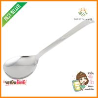 ช้อนเสิร์ฟ สเตนเลส KECH WSD8527SERVING SPOON KECH WSD8527 **สินค้าแนะนำ**