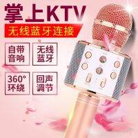 ▪ ws858 mobile phone karaoke wireless bluetooth capacitor microphone childrens song live audio integration