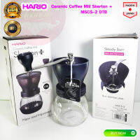 **Set สุดคุ้ม** เครื่องบดกาแฟมือหมุน  Hario Ceramic Mill Skerton Plus + รุ่น MSCS-2 DTB + Coffee Paper Filter 02 (40 แผ่น)