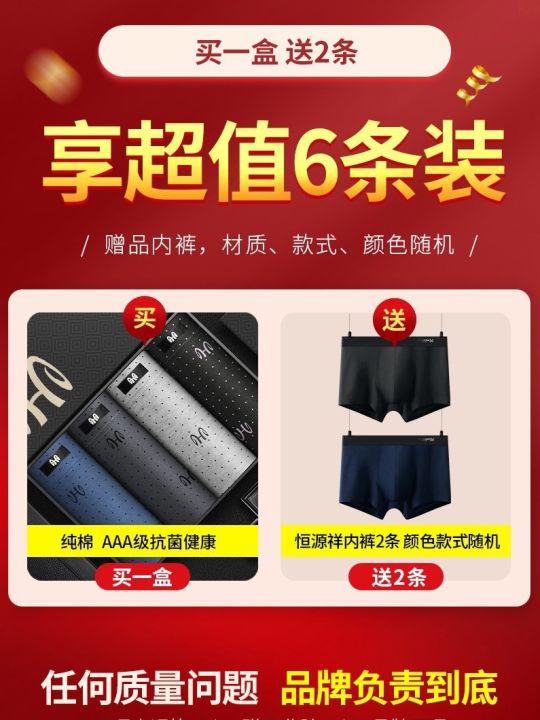 hengyuanxiang-กางเกงบ็อกเซอร์ขาสั้นสำหรับกางเกงในผู้ชาย-ผ้าฝ้ายต้านเชื้อแบคทีเรียบางระบายอากาศได้ดีสำหรับฤดูร้อน