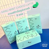 NOONA MART - กาแฟสำเร็จรูป รสมิ้นท์ช็อคโกแลตลาเต้ (8ซอง) - MAXIM KANU Coffee Latte Mint Choco 139g 맥심카누커피