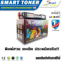 OA-TONER ตลับหมึกเทียบเท่า สำหรับปริ้นเตอร์ Ricoh SP C220 for SP C220N / 221N / 222DN / SP C220S / 221SF / 222SF/ 240DN / 240SF(สีเหลือง) เติม หมึก หมึก ricoh aficio sp c240dn ราคา หมึกเติม