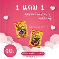 [1แถม1] [หมดอายุ 02/2022]  Calbee Barbe Q Grill Potato 80g มันฝรั่ง ทอดกรอบ จากซัปโปโร ประเทศญี่ปุ่น  รสบาร์บีคิว  ไก่และเนื้อ