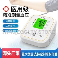 ❅✷ D lego new intelligent electronic sphygmomanometer home blood pressure measurement instrument source manufacturer arm type blood pressure meter