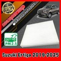 ขายถูก กรองแอร์ ฟิลเตอร์แอร์ A/C Filter ซูซุกิ เออร์ติกา Suzuki Ertiga ปี2019-2025 ซุซุกิ เออติกา เออติก้า (ลด++) อะไหล่แอร์ คอมแอร์ อะไหล่แอร์บ้าน อะไหล่เครื่องปรับอากาศ