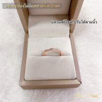 แหวนฟรีไซต์ลายปล้องอ้อยสีพิงค์โกลด์ แหวนมินิมอล