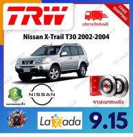 TRW จานเบรค &amp; ดรัมเบรค Nissan X-Trail T30 2002 - 2004 รับประกัน 2 ปี (1คู่) ไม่ต้องดัดแปลง จัดส่งฟรี มีบริการเก็บเงินปลายทาง