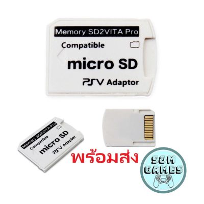 SD2VITA PRO V.6 สำหรับแปลง Memory Card Micro SD to PSVita Vita PSV 1000/2000 Adapter 3.65 System SD Micro-SD GREENHOME ส่งทุกวัน