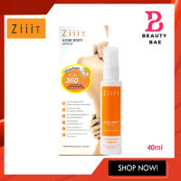 ZiiiT Acne Body Spray ซิท สเปรย์ลดสิว สเปรย์ฉีดสิว สิวที่หลัง ลดสิวที่หลัง สิวยุบ  40ml.