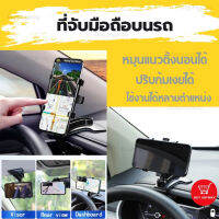 ?สินค้ามาใหม่วันนี้? ?High end car holder ที่จับโทรศัพท์คอนโซลรถยนต์หมุนได้รอบทิศทาง?