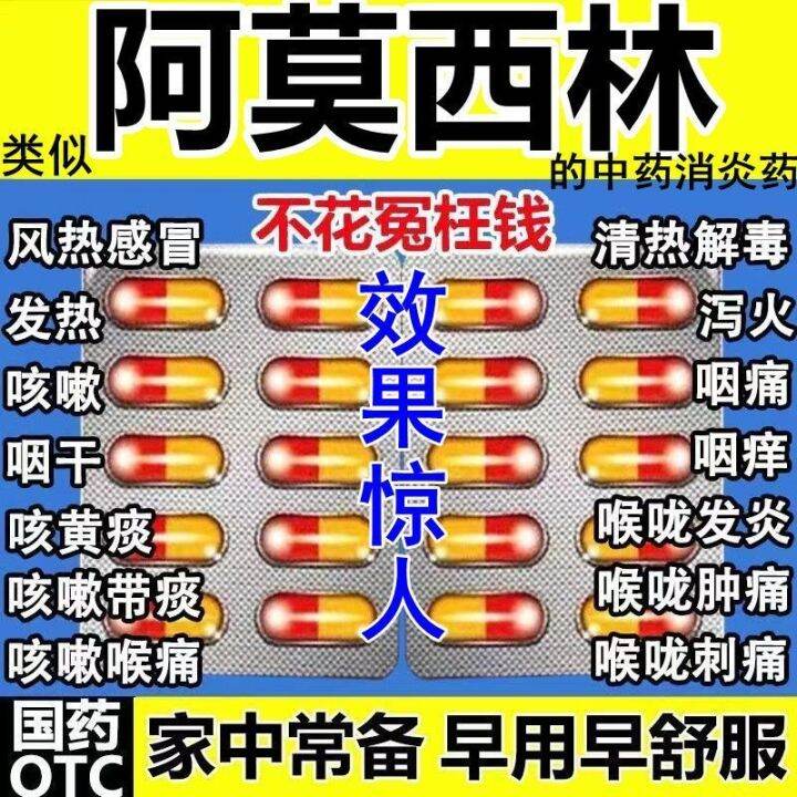 AntiInflammatory Drugs Similar To Amoxicillin In The Treatment Of