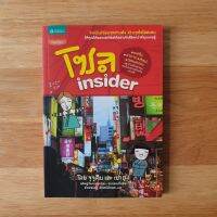 โซล insider // ไกด์บุ๊กย่ำโซลทุกย่านดัง รีวิวทุกไฮไลต์เด่น ให้คุณได้ซอกแซกโซลได้อย่างใกล้ชิดกว่าที่คุณเคยรู้!