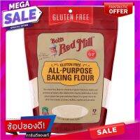 บ๊อบส์เรดมิลล์แป้งอเนกประสงค์กลูเตนฟรี 624กรัม Bobs Red Mill All Purpose Flour Gluten Free 624g.