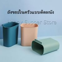 ถังขยะในครัวถังขยะ ถังขยะแบบแขวนติดประตู  ถังขยะคัดแยกเศษอาหาร Wall-mounted trash can