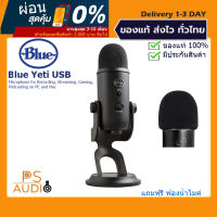 【การันตีของแท้ 100%】Blue Yeti USB Microphone แถมฟรี Pop Filter +ฟองน้ำ  คุณภาพสูงพร้อมส่งในไทย ของใหม่+ของแท้+รับประกัน 1 ปี.