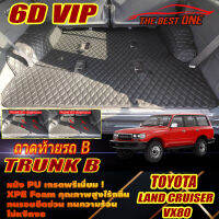 Toyota Land Cruiser VX80 1990-1997 Trunk B (เฉพาะท้ายรถแบบ B) ถาดท้ายรถ Land Cruiser VX80 1990 1991 1992 1993 1994 1995 1996 1997 พรม 6D VIP The Best One Auto