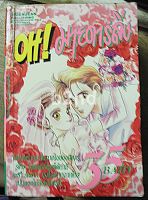 หนังสือการ์ตูน OH! มายดาร์ลิ่งภาค 1+2+3 จบ / หมึกจีน